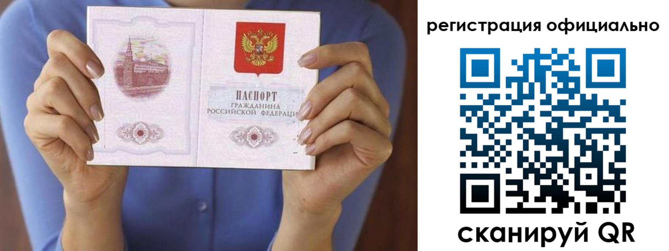 купить прописку в Сысерти