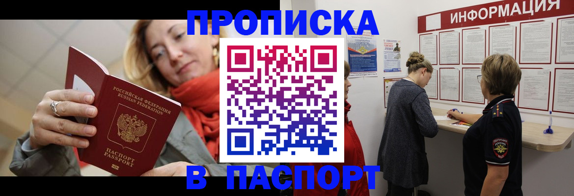 прописка поиск в Сысерти